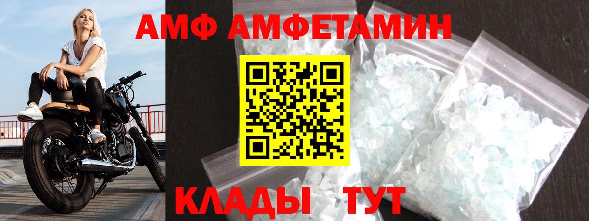 Amphetamine VHQ  Вход с VPN  Туймазы 