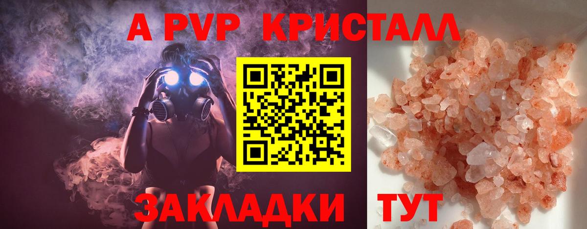 A PVP мука  Вход с VPN  Туймазы 