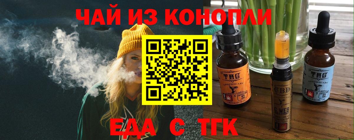 Туймазы  Печенье с ТГК марихуана  Вход с VPN 