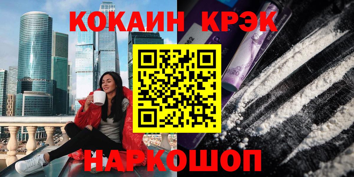 Альфа ПВП СК   Каннабис  Codein  Гашиш  NBOMe  Туймазы  Вход с VPN  ГЕРОИН  Меф кристаллы  Кокаин 