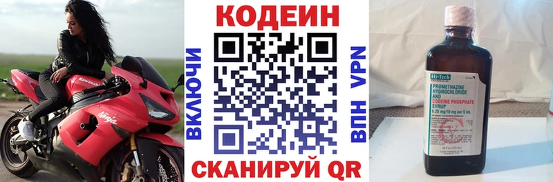 ссылка на мегу как зайти  Туймазы  Кодеиновый сироп Lean напиток Lean (лин) 
