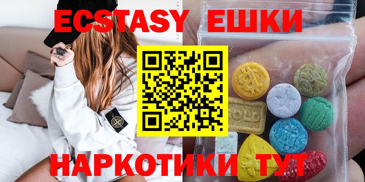 Экстази XTC Туймазы