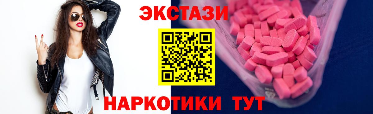   ТОР  ЭКСТАЗИ 280мг  Ecstasy  Вход с VPN  Туймазы  Экстази XTC 