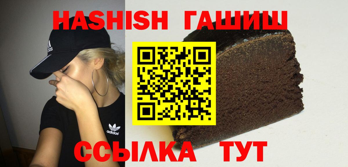 Туймазы  ГАШИШ  Вход с VPN  Гашиш hashish  Гашиш гашик 