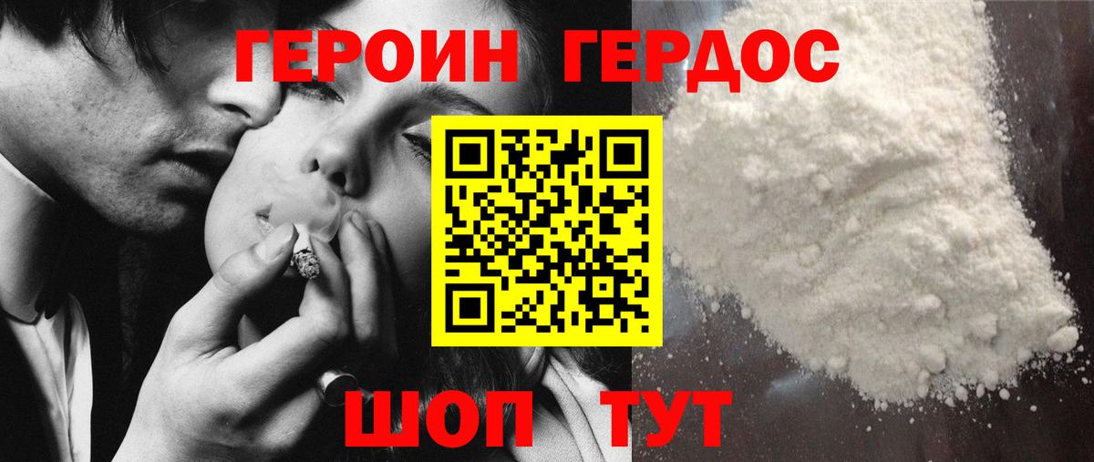 Героин хмурый  Вход с VPN  Туймазы 