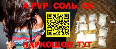 соль ск Краснокаменск