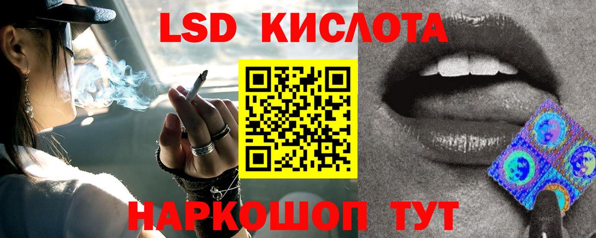 ЛСД экстази кислота Туймазы