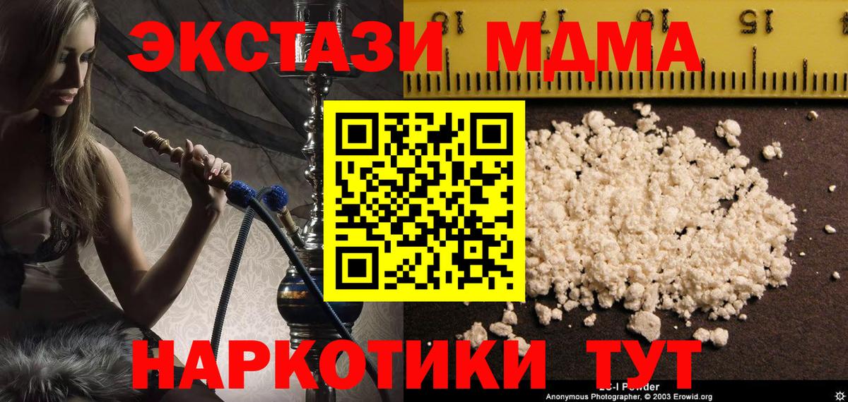 Туймазы  MDMA молли  Вход с VPN  MDMA crystal 