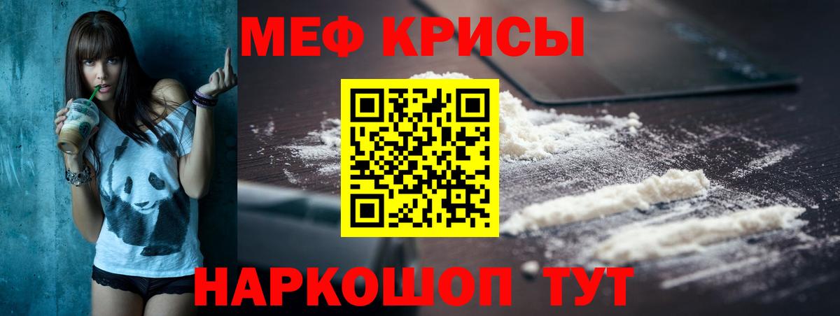 МЕФ mephedrone  Вход с VPN  МЕФ  Туймазы  Мефедрон VHQ 
