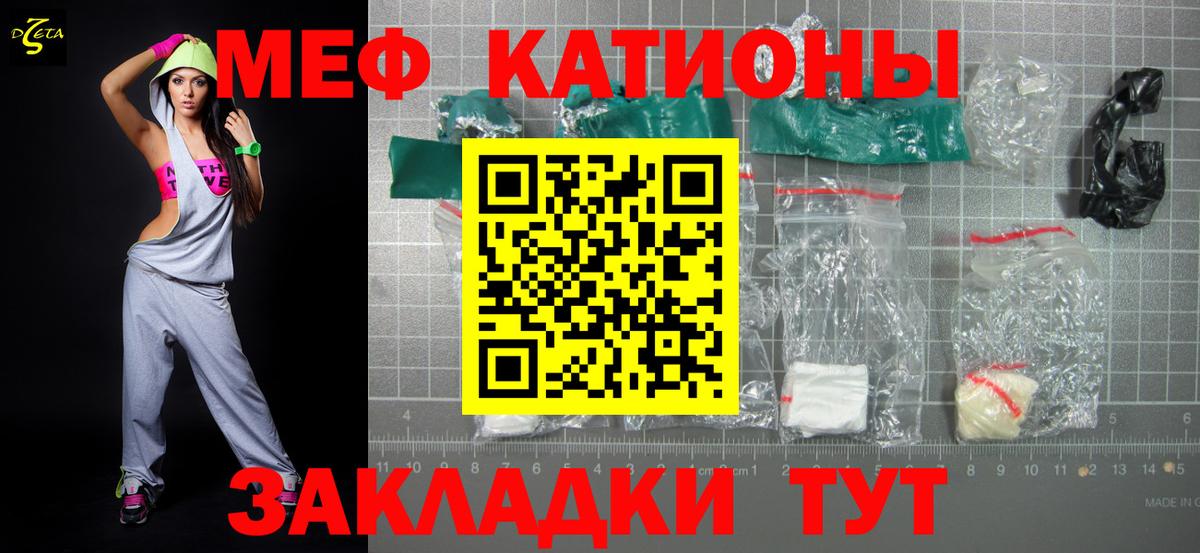 Меф мука Туймазы