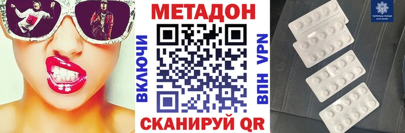 Метадон белоснежный  Туймазы 