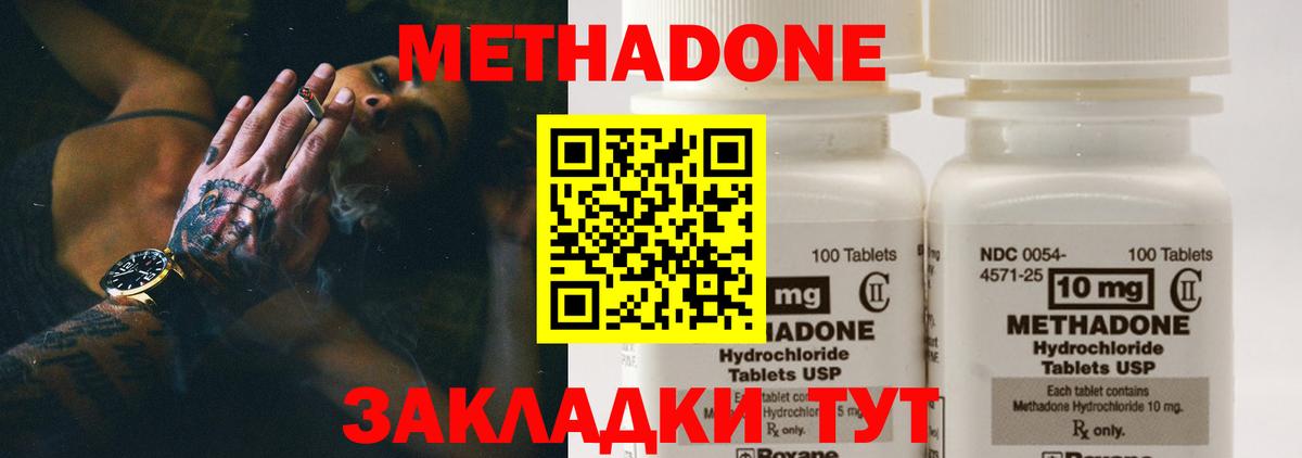 Метадон VHQ  Вход с VPN  Туймазы 
