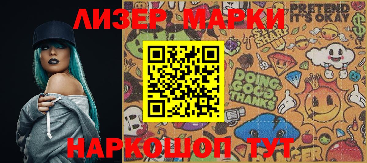 купить наркотик  Марки 25I-NBOMe 1,8мг  Вход с VPN  Туймазы 