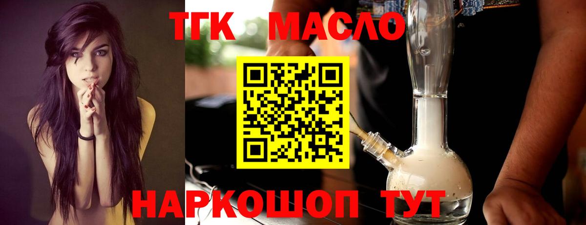 ТГК концентрат Туймазы
